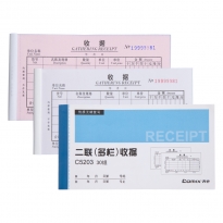 齐心 C5203 二联多栏收据 48K 20本装