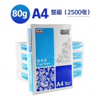 如佳 A4 80克 白色 500张/包